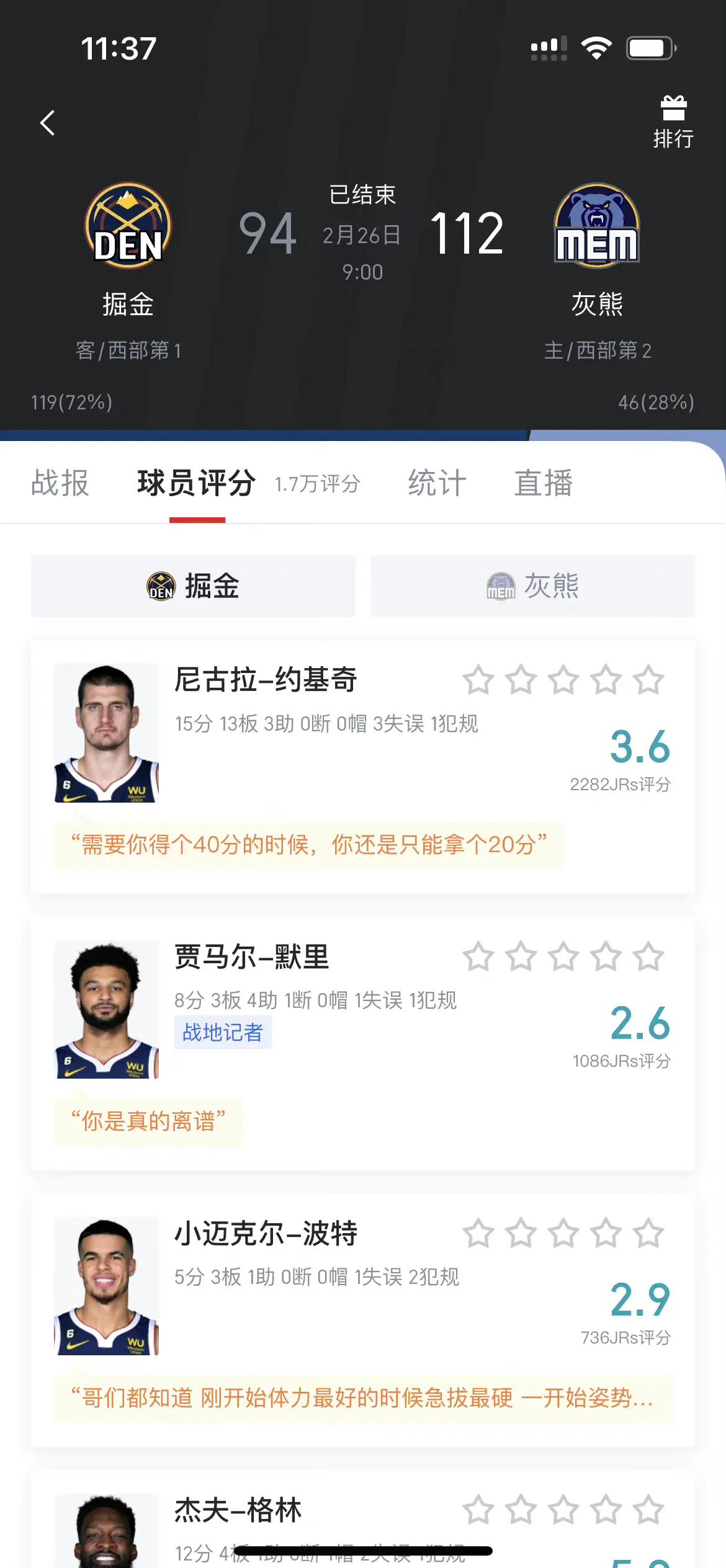 中欧体育平台-包含灰熊横扫雷霆，取得西区半决赛晋级的词条