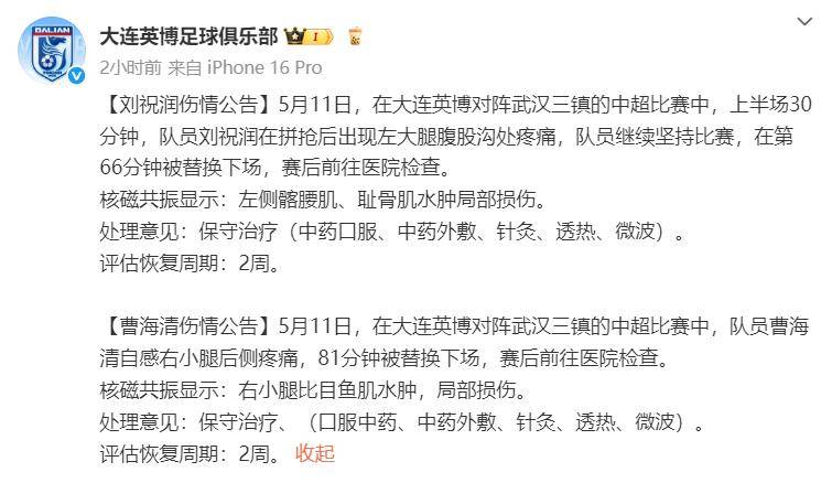 中欧体育官网入口-关于大连老人主场大胜上海绿地申花，豪取三分的信息