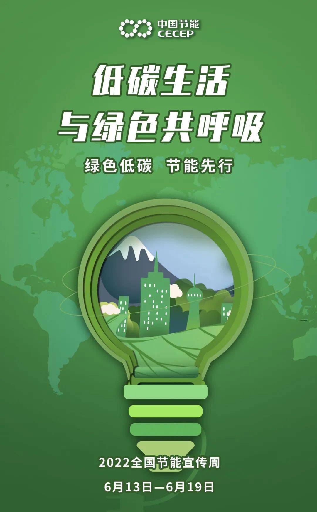 中欧体育平台-球星倡议环保运动，呼吁支持绿色环保发展(倡导环保的倡议书)