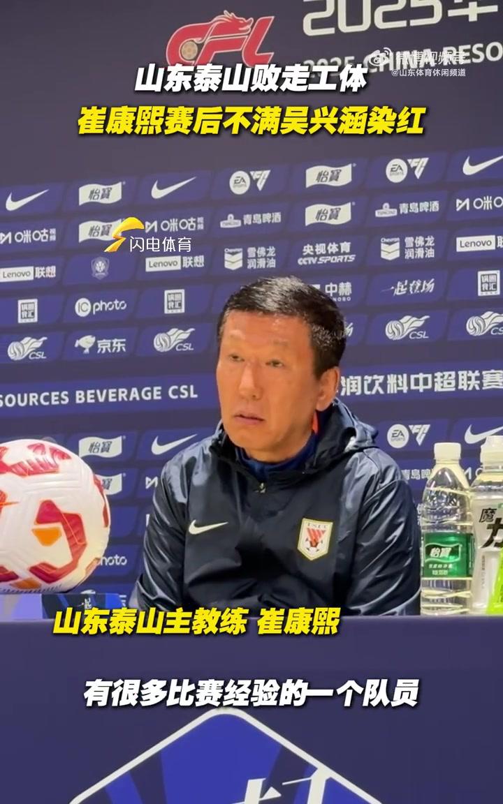 泰山队年轻后卫大爆发，崔康熙为何不启用新人？深度解析原因