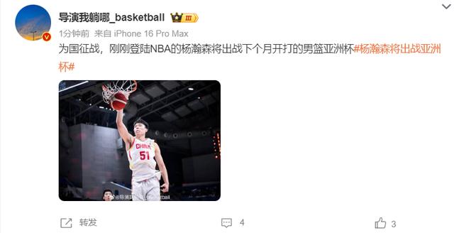 关于徐杰16+12广东胜天津杨瀚森18+10青岛胜深圳的信息