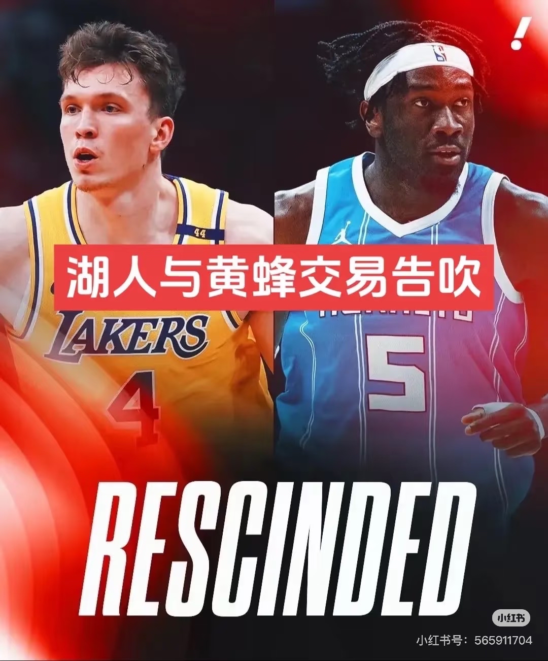 湖人正在运作一笔涉及克内克特与克勒贝尔的交易