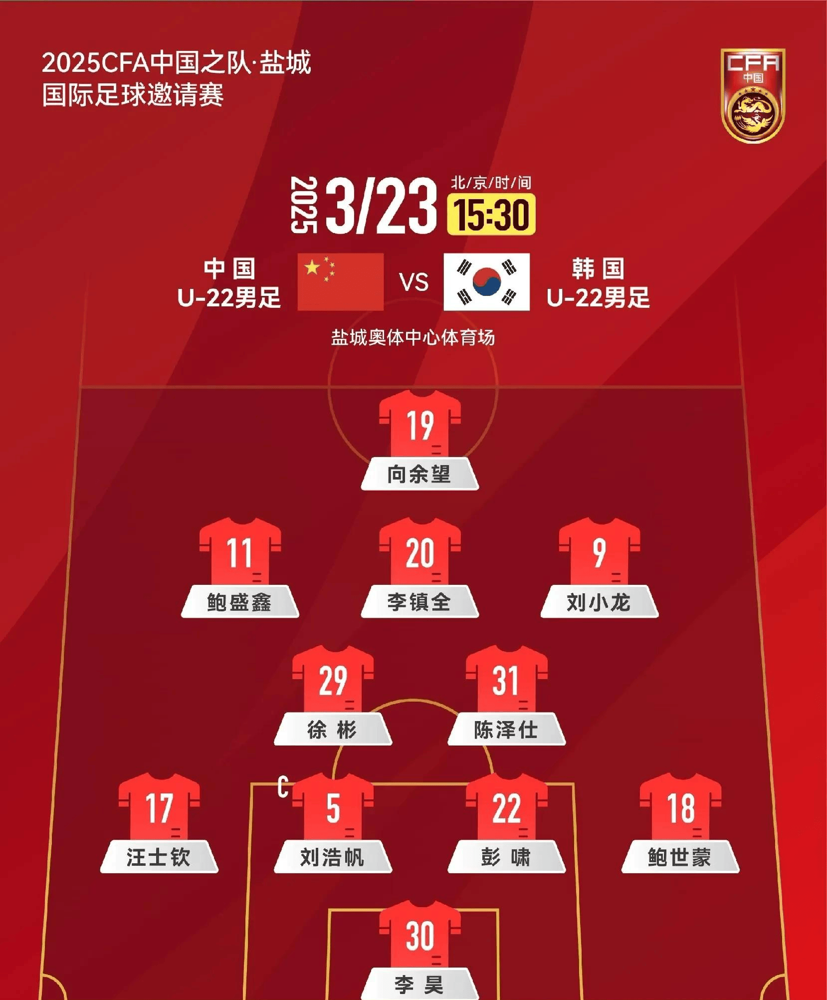 包含一场2-1绝杀，让中国队争冠起死回生，还送亚洲冠军2连败垫的词条