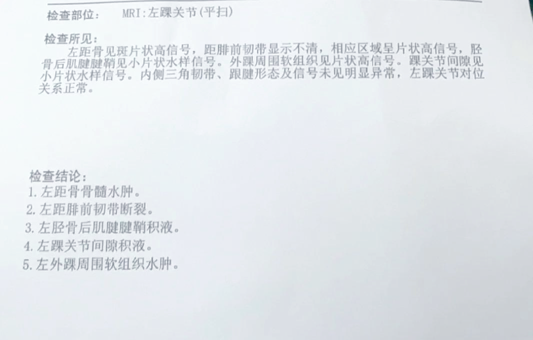 穆西亚拉腓骨骨折+韧带受伤预计伤缺4-5个月