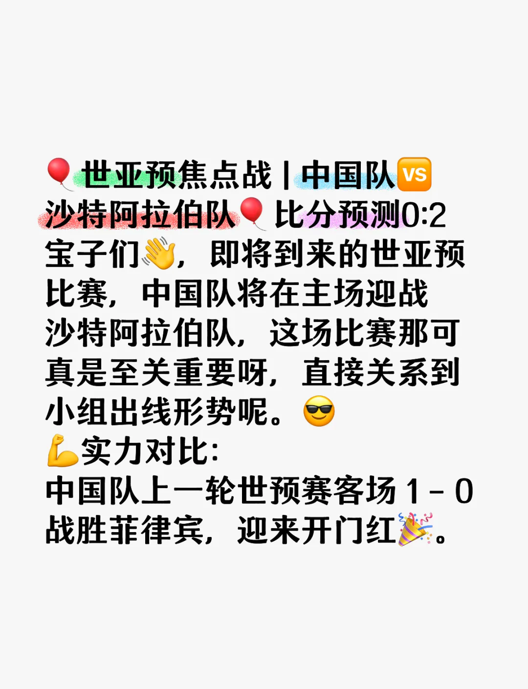 关于世预赛附加赛分组引众怒，亚足联偏帮沙卡，印尼成牺牲品的信息