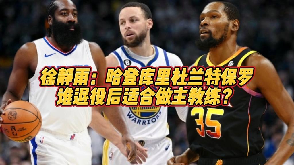 中欧体育官网-支持杜兰特对抗哈登+保罗是火箭球迷从未想过会做的事的简单介绍