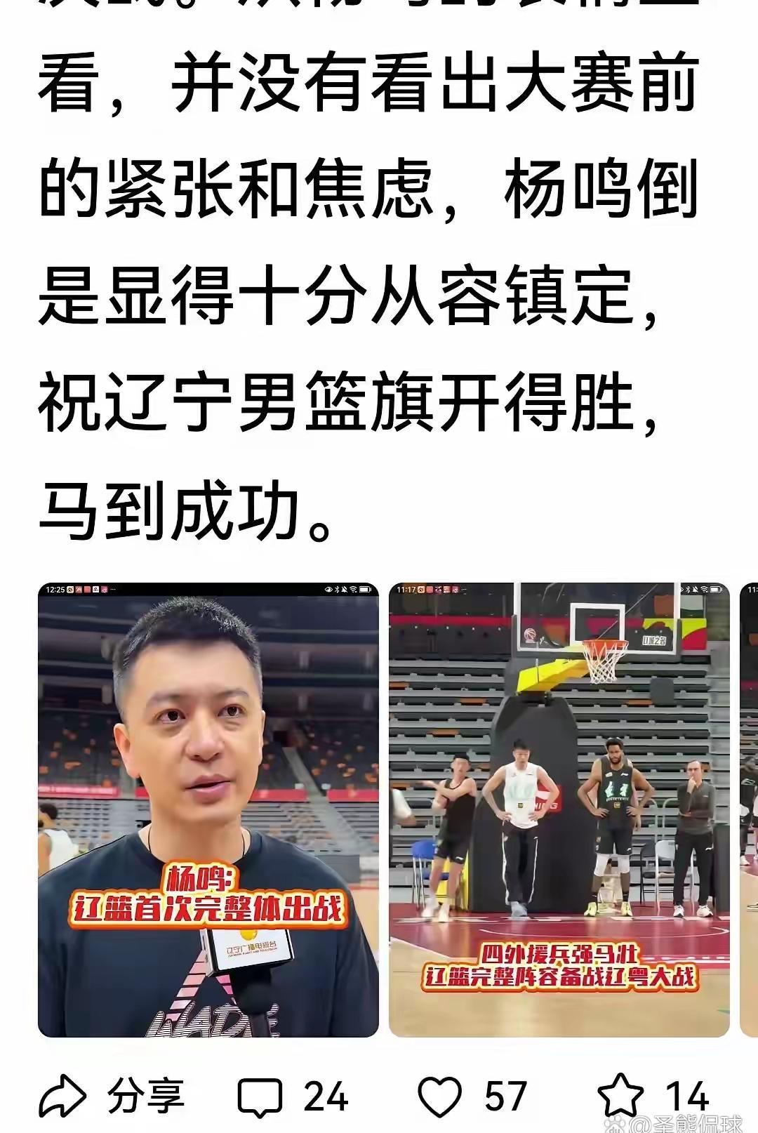 中欧体育官方下载-豪取27连胜！辽篮19分掀翻山东锁定第一：全运他们已8年没输球了