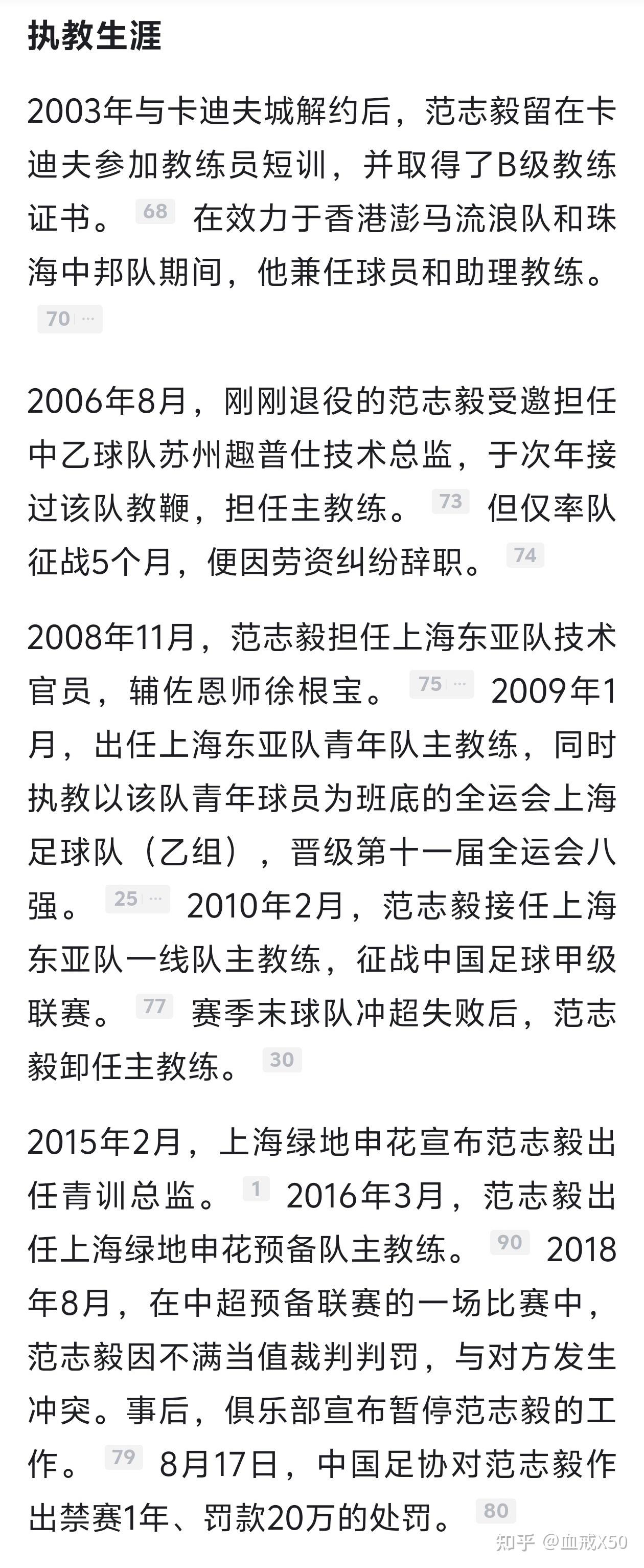 中欧体育官方下载-范志毅答应助力王钰栋留洋：去法甲欧塞尔吧，老板中国人