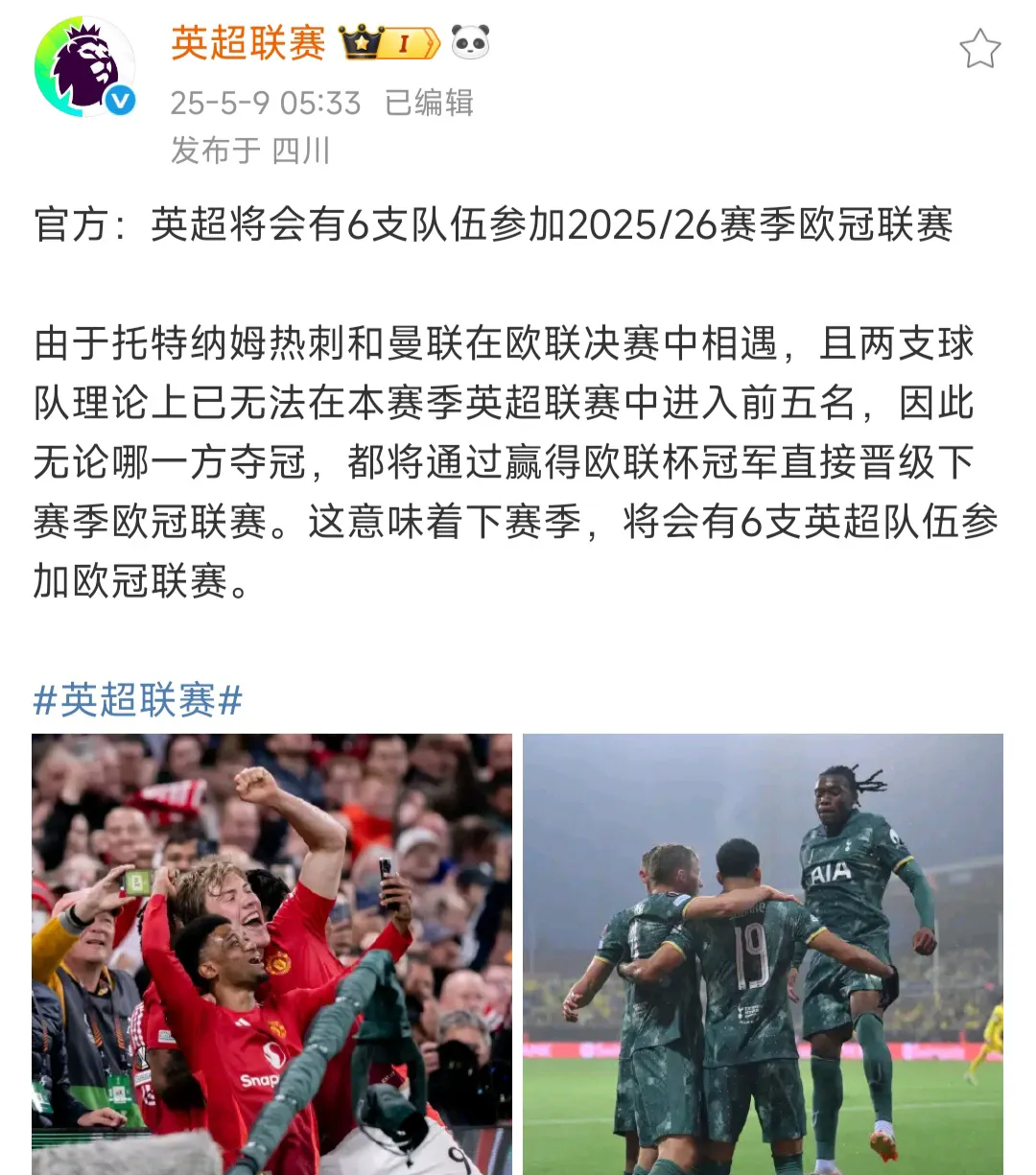 中欧体育app-包含英超太强了！保级队拿欧联杯冠军，第4名晋级世俱杯决赛的词条