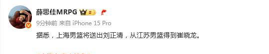 关于交易达成！上海送出刘正清得到江苏主力崔晓龙的信息