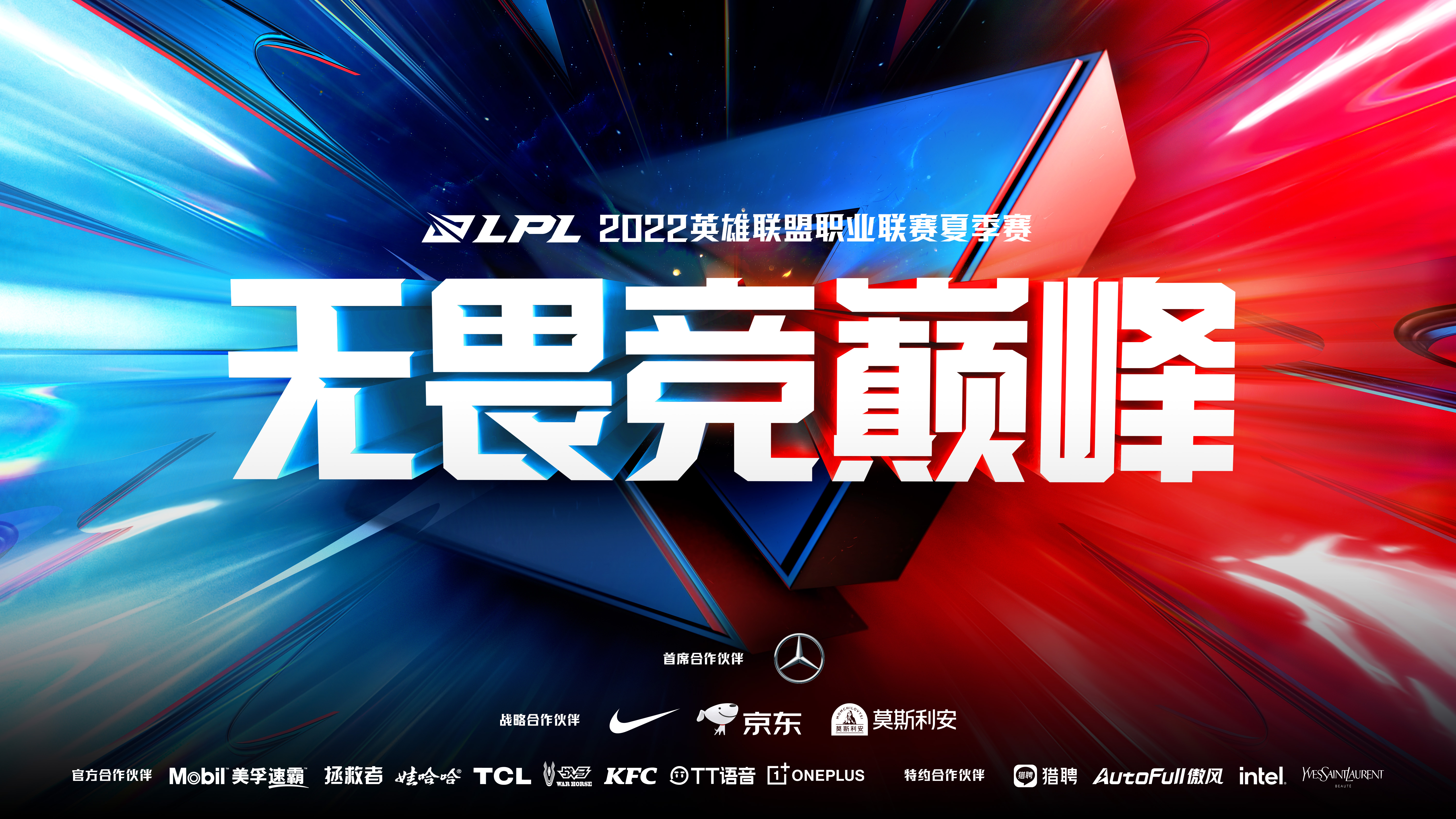 中欧体育-关于《英雄联盟》全球总决赛战队迎“新”，点燃“掉粉”的赛事的信息