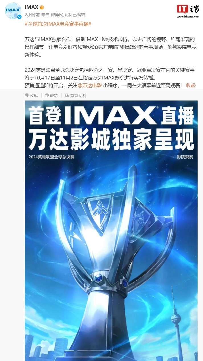 关于《英雄联盟》全球总决赛战队迎“新”，点燃“掉粉”的赛事的信息