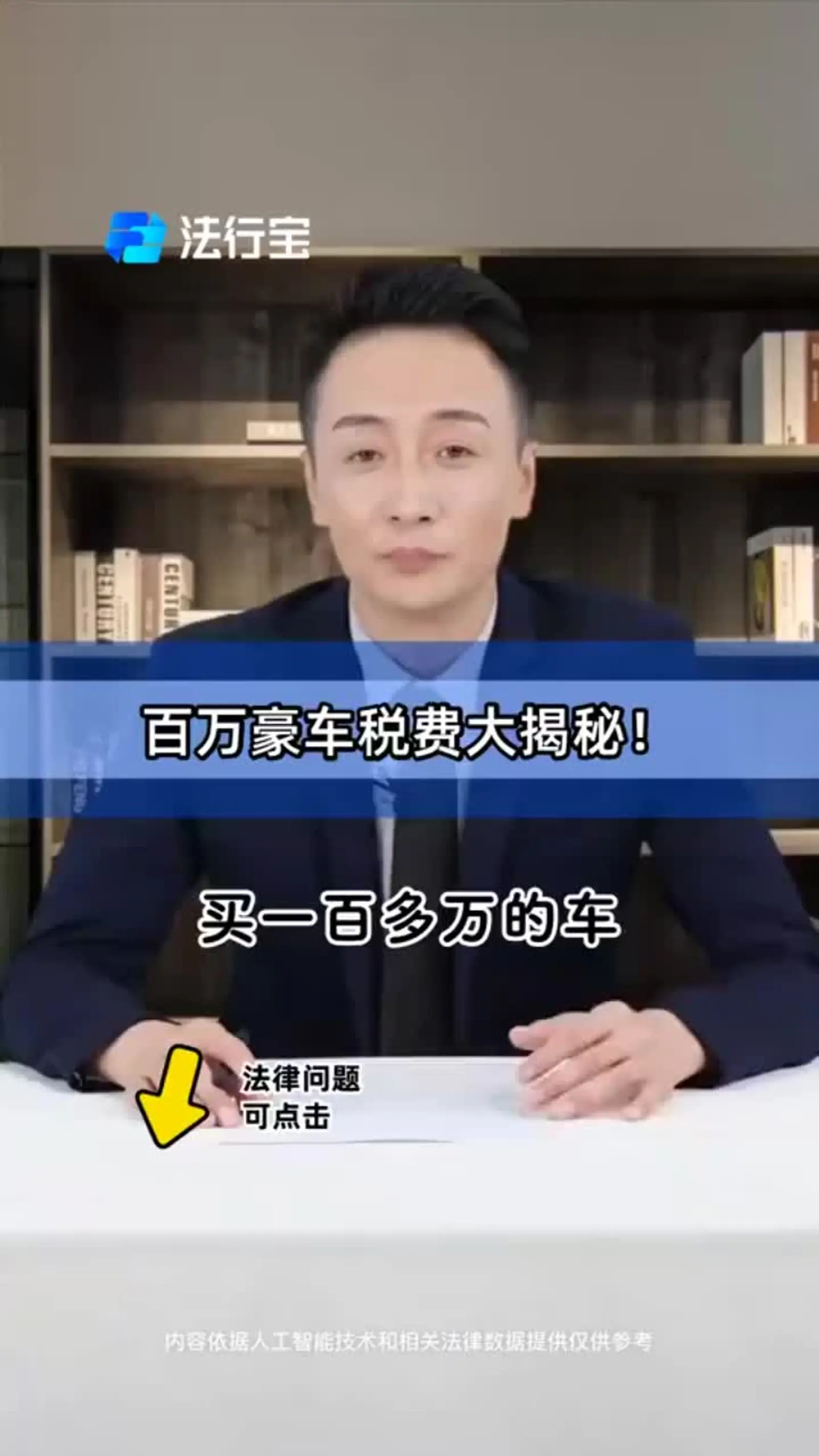 中欧体育官方下载-包含豪车消费税征收范围下调至90万起，哪些会被影响的词条