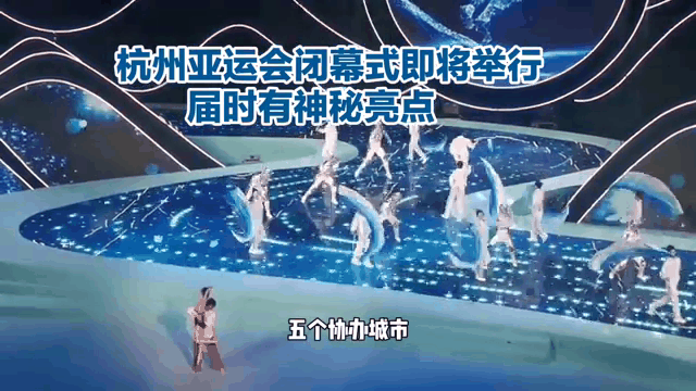 包含杭州亚运会最受欢迎项目他们成了神秘器材供应商的词条
