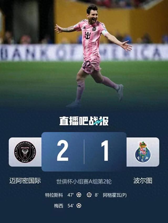 中欧体育官网-关于世俱杯末轮形势:2组或陷连环套谨防对攻做局的信息