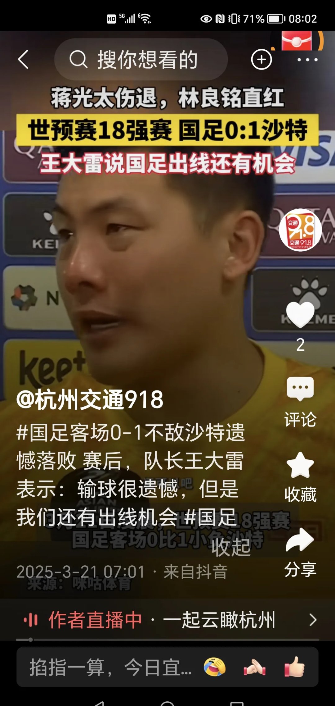 中欧体育官网入口-包含国足选帅消息：40多人报名，100％败率教练也想执教，的词条