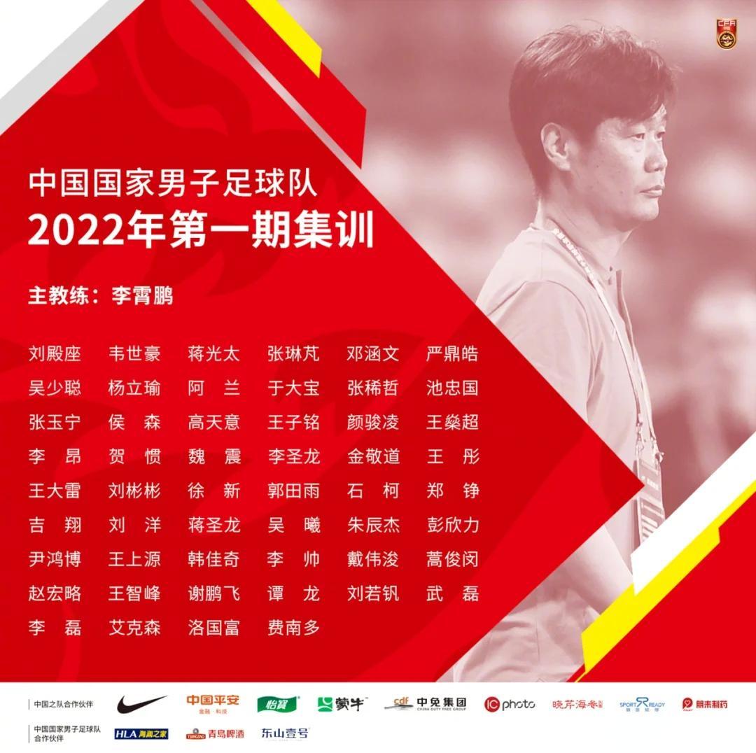包含国足选帅消息：40多人报名，100％败率教练也想执教，的词条
