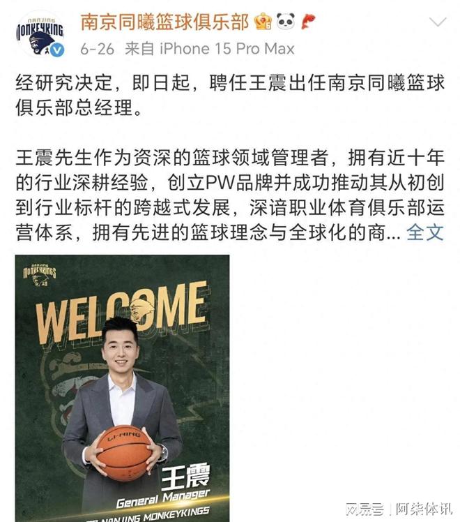 江苏篮球大地震！同曦9人合同到期+总经理离队，南京球迷的简单介绍