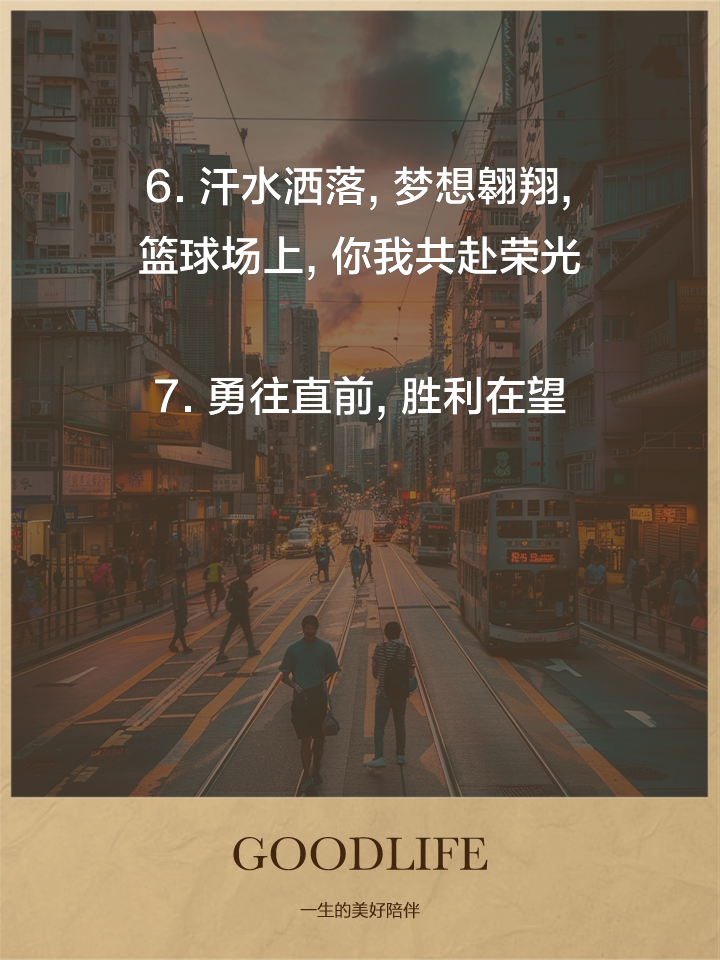 中欧体育官网入口-包含球员意气风发，勇往直前向胜利冲刺的词条