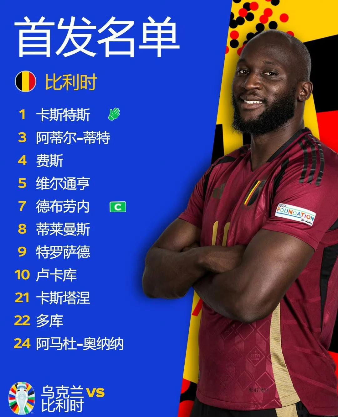 中欧体育平台-包含乌克兰队遗憾出局，苏格兰队晋级欧洲杯强的词条