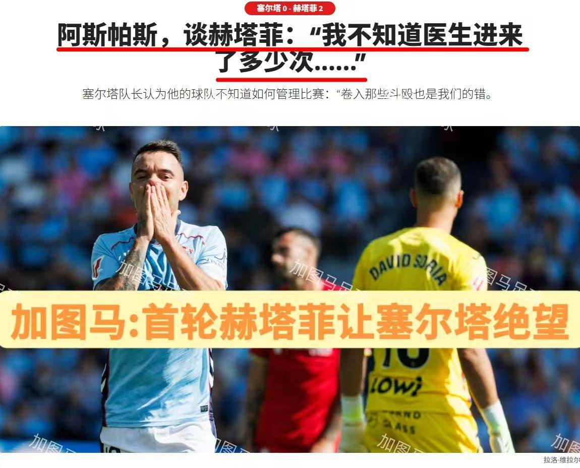 中欧体育官网-赫塔菲主场击败对手，信心十足